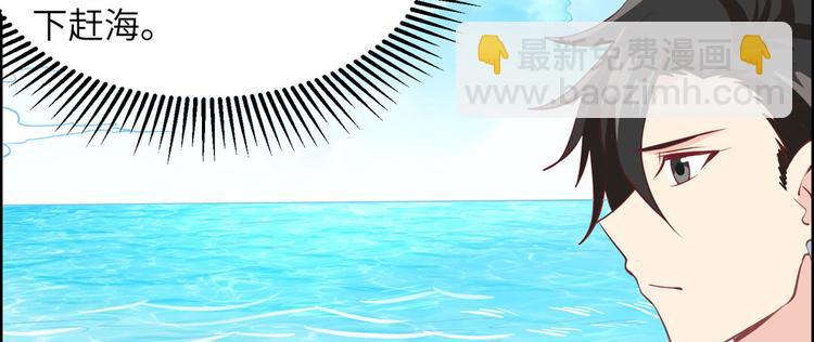 我和妹子們的荒島餘生 - 第10話 吃飽喝足(1/2) - 6