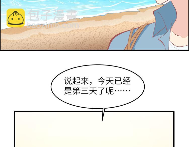 我和妹子們的荒島餘生 - 第10話 吃飽喝足(1/2) - 7