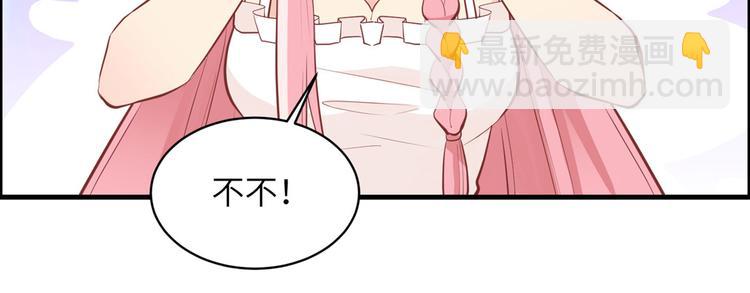 我和妹子們的荒島餘生 - 第10話 吃飽喝足(1/2) - 6