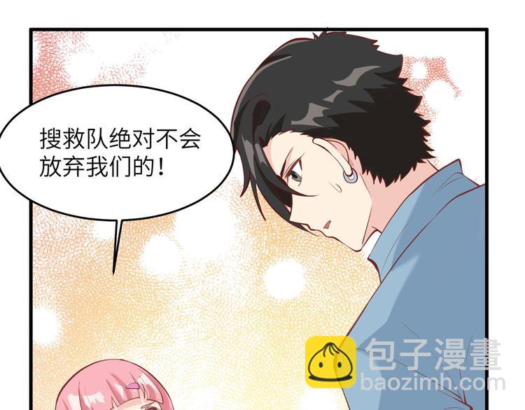 我和妹子們的荒島餘生 - 第10話 吃飽喝足(1/2) - 7