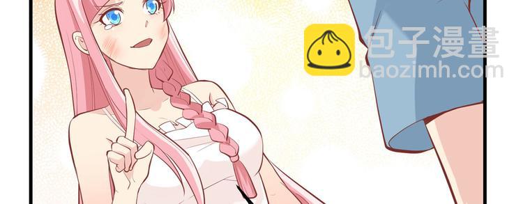 我和妹子們的荒島餘生 - 第10話 吃飽喝足(1/2) - 8