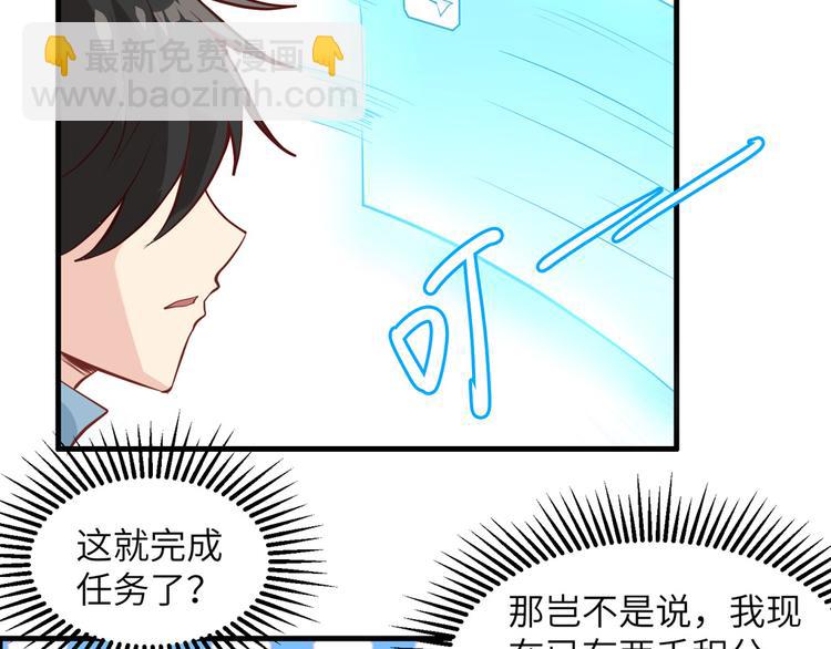 我和妹子們的荒島餘生 - 第10話 吃飽喝足(2/2) - 4