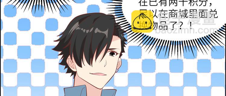 我和妹子們的荒島餘生 - 第10話 吃飽喝足(2/2) - 5