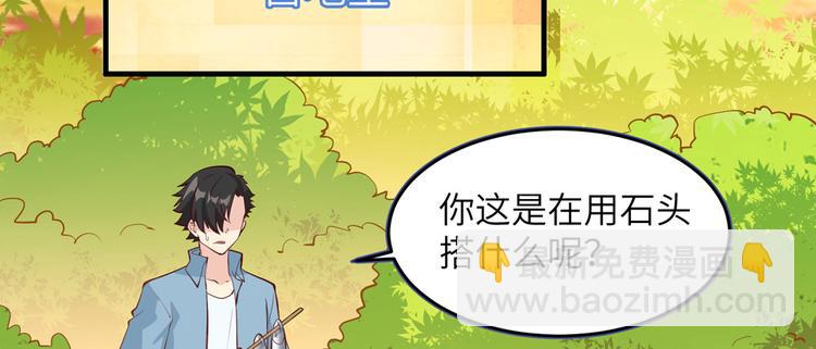 我和妹子們的荒島餘生 - 第10話 吃飽喝足(2/2) - 7