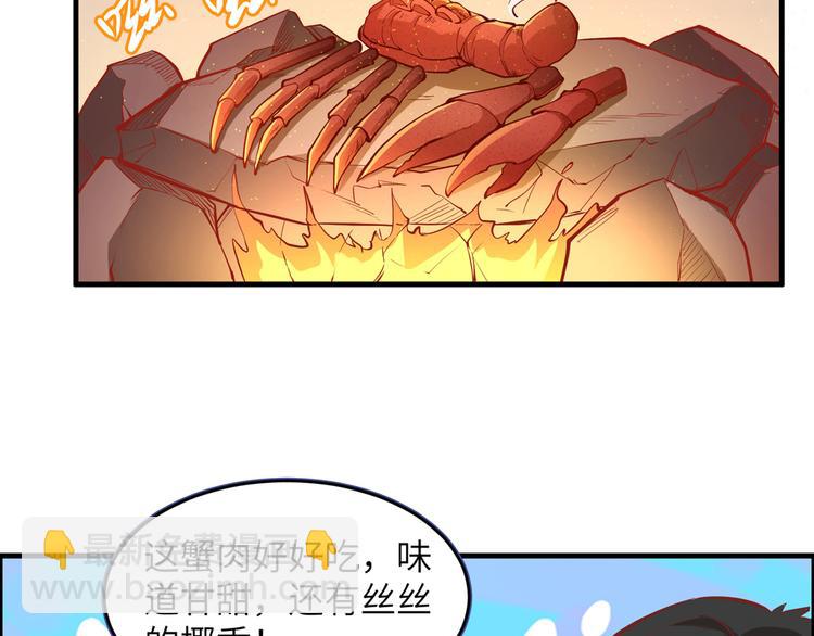 我和妹子們的荒島餘生 - 第10話 吃飽喝足(2/2) - 5