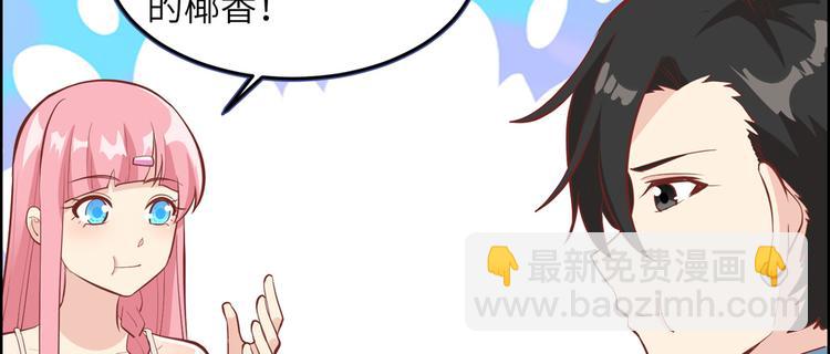 我和妹子們的荒島餘生 - 第10話 吃飽喝足(2/2) - 6