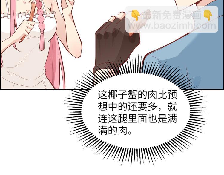 我和妹子們的荒島餘生 - 第10話 吃飽喝足(2/2) - 7