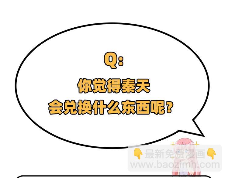 我和妹子們的荒島餘生 - 第10話 吃飽喝足(2/2) - 4