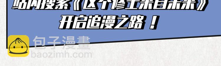 我和妹子們的荒島餘生 - 第10話 吃飽喝足(2/2) - 3