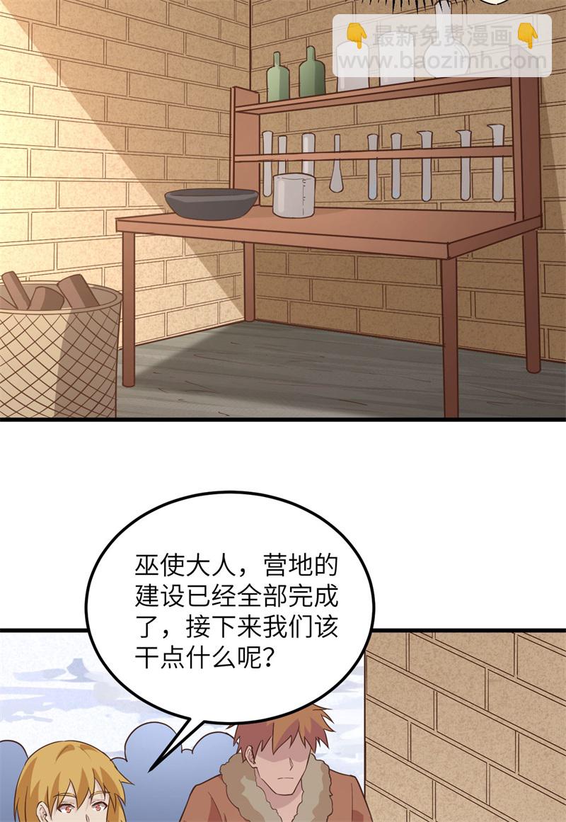 我和妹子們的荒島餘生 - 第100話 雪夜狼嘯 - 4