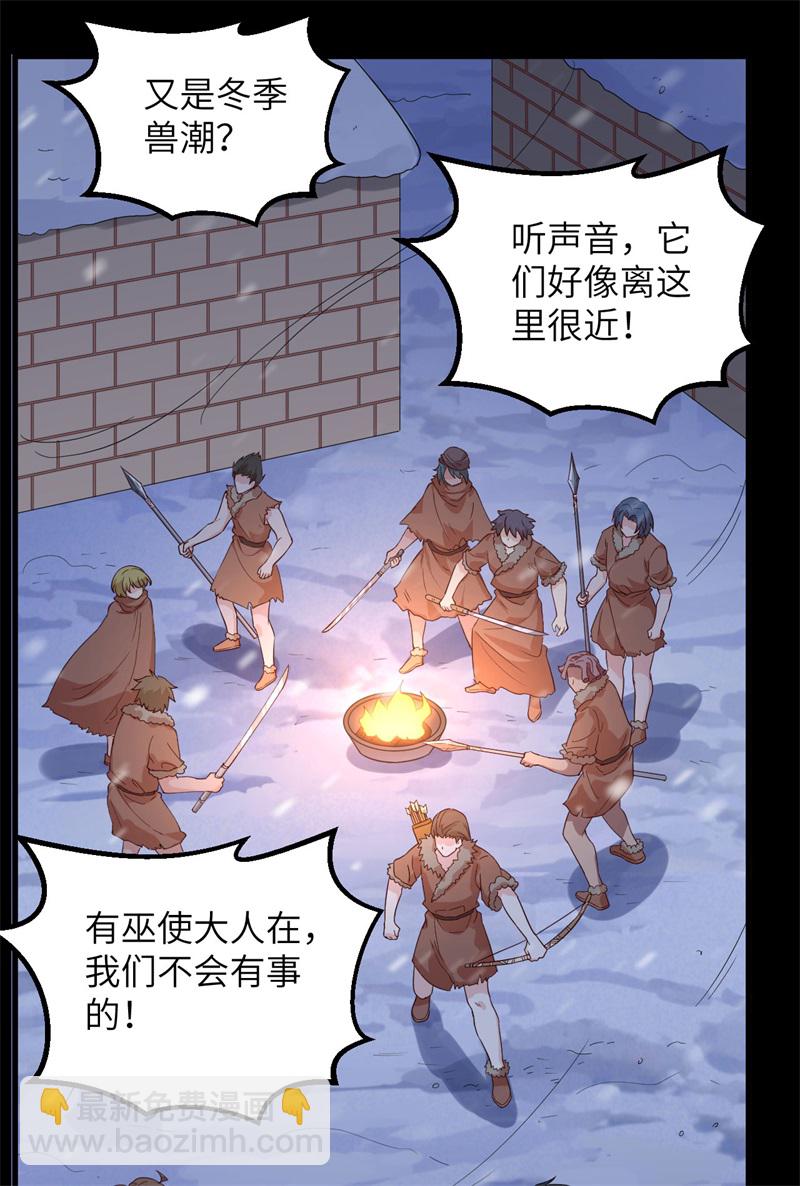 我和妹子們的荒島餘生 - 第100話 雪夜狼嘯 - 1