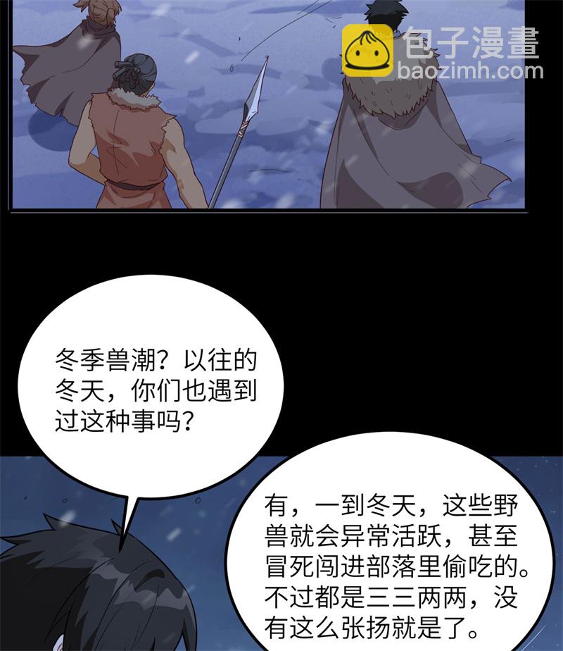 我和妹子們的荒島餘生 - 第100話 雪夜狼嘯 - 2