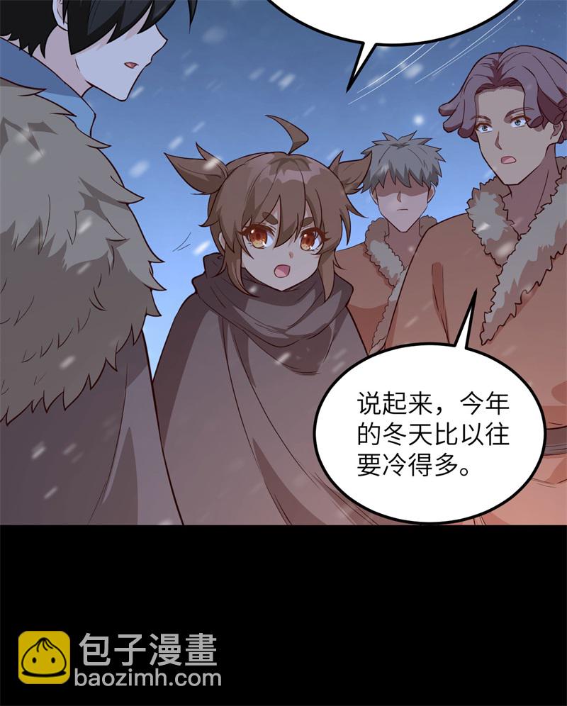 我和妹子們的荒島餘生 - 第100話 雪夜狼嘯 - 3