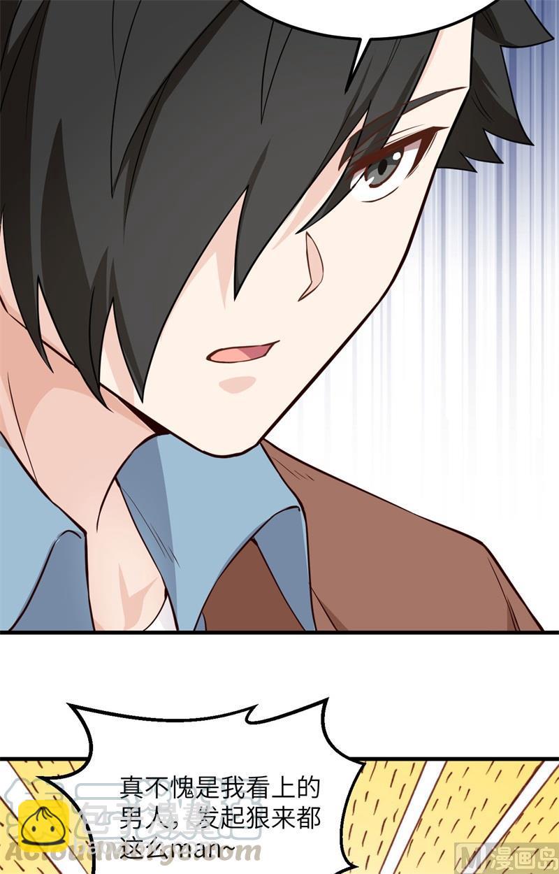 我和妹子們的荒島餘生 - 第104話 出發！ - 1