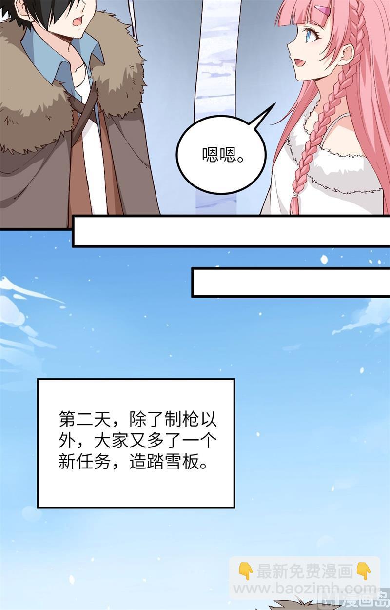 我和妹子們的荒島餘生 - 第104話 出發！ - 6