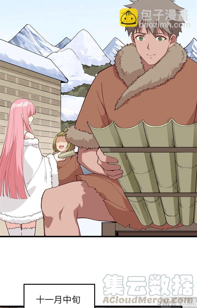 我和妹子們的荒島餘生 - 第104話 出發！ - 1