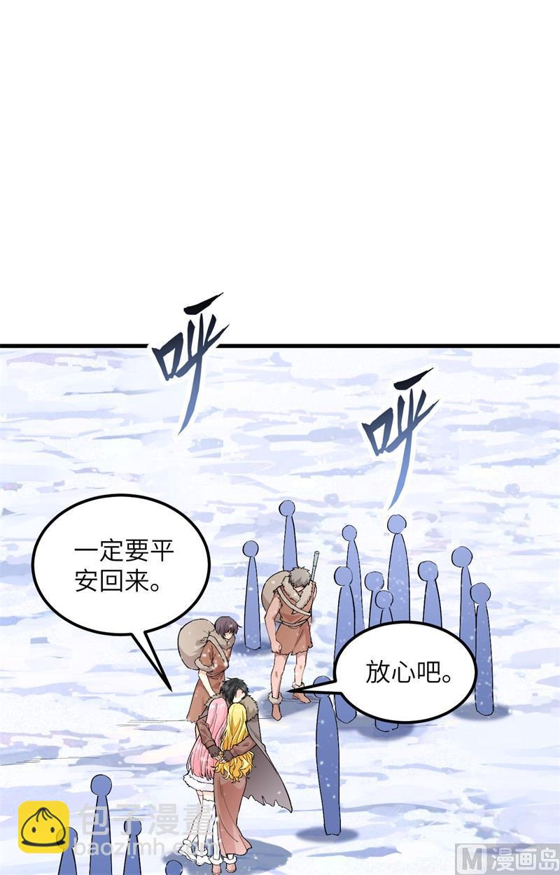 我和妹子們的荒島餘生 - 第104話 出發！ - 6