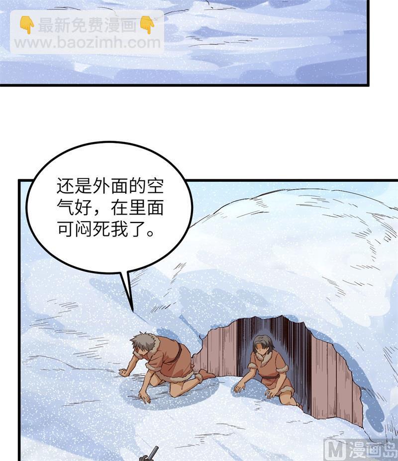 我和妹子們的荒島餘生 - 第106話 月黑風高(1/2) - 7