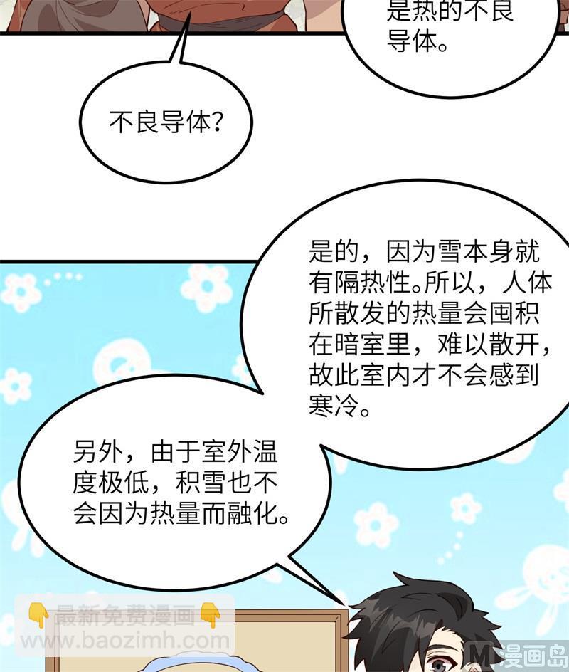我和妹子們的荒島餘生 - 第106話 月黑風高(1/2) - 2