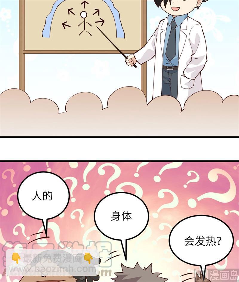 我和妹子們的荒島餘生 - 第106話 月黑風高(1/2) - 3
