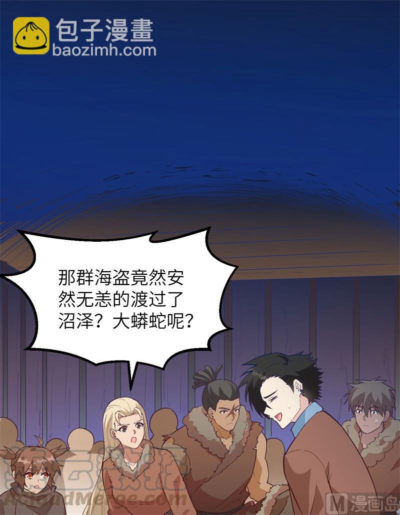 我和妹子們的荒島餘生 - 第106話 月黑風高(1/2) - 5