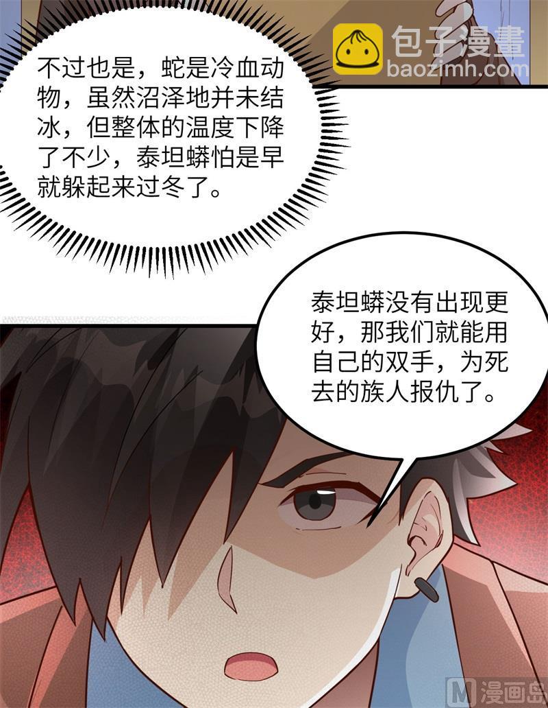 我和妹子們的荒島餘生 - 第106話 月黑風高(1/2) - 7