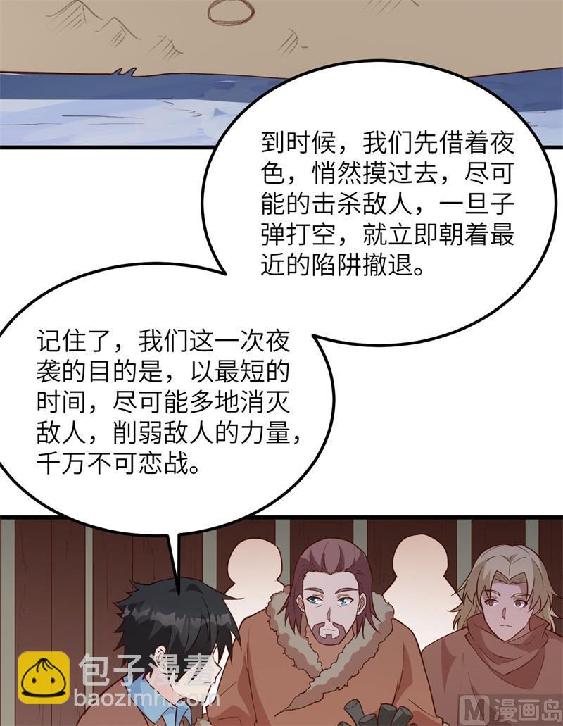 我和妹子們的荒島餘生 - 第106話 月黑風高(1/2) - 1