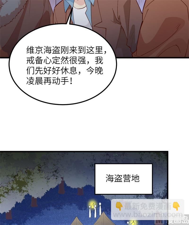 我和妹子們的荒島餘生 - 第106話 月黑風高(1/2) - 4