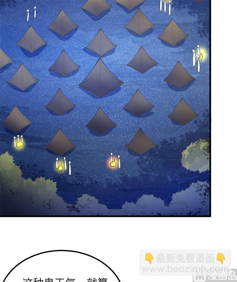 我和妹子們的荒島餘生 - 第106話 月黑風高(1/2) - 5