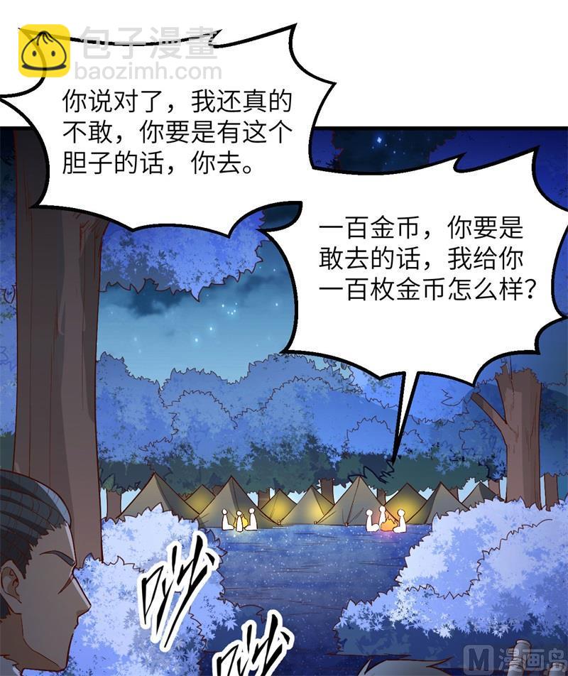 我和妹子們的荒島餘生 - 第106話 月黑風高(1/2) - 8