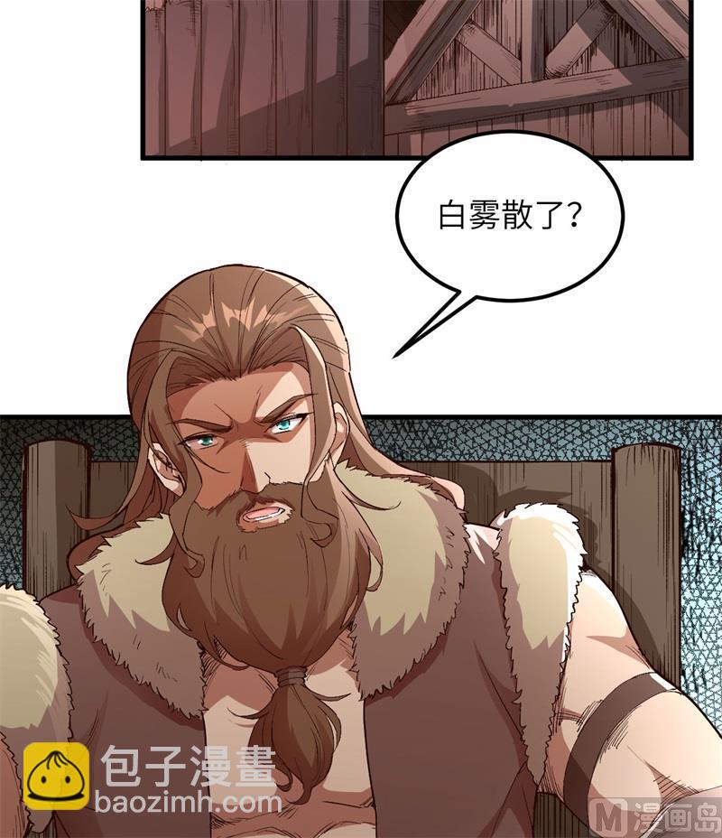 我和妹子們的荒島餘生 - 第106話 月黑風高(1/2) - 5