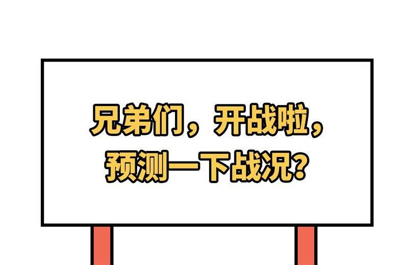 我和妹子們的荒島餘生 - 第106話 月黑風高(1/2) - 2