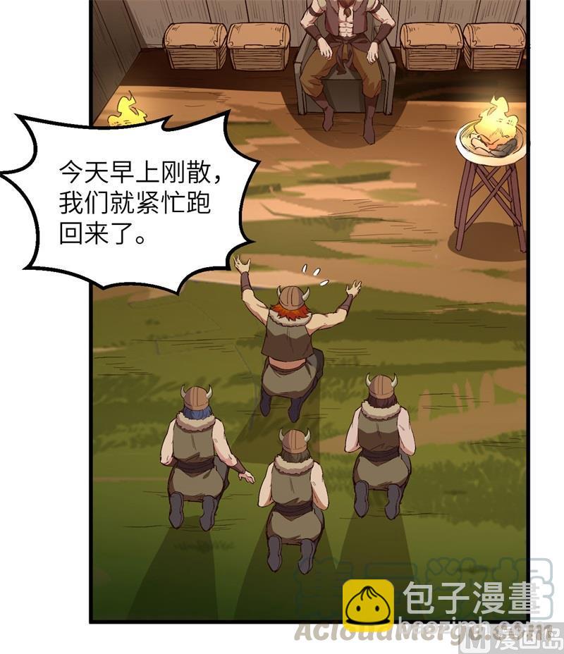 我和妹子們的荒島餘生 - 第106話 月黑風高(1/2) - 7