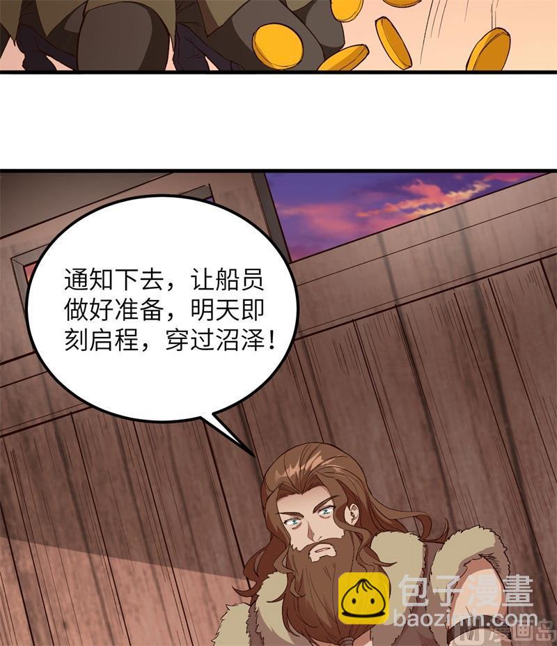 我和妹子們的荒島餘生 - 第106話 月黑風高(1/2) - 1