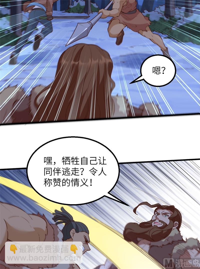 我和妹子們的荒島餘生 - 108 強大的索蒙森 - 4