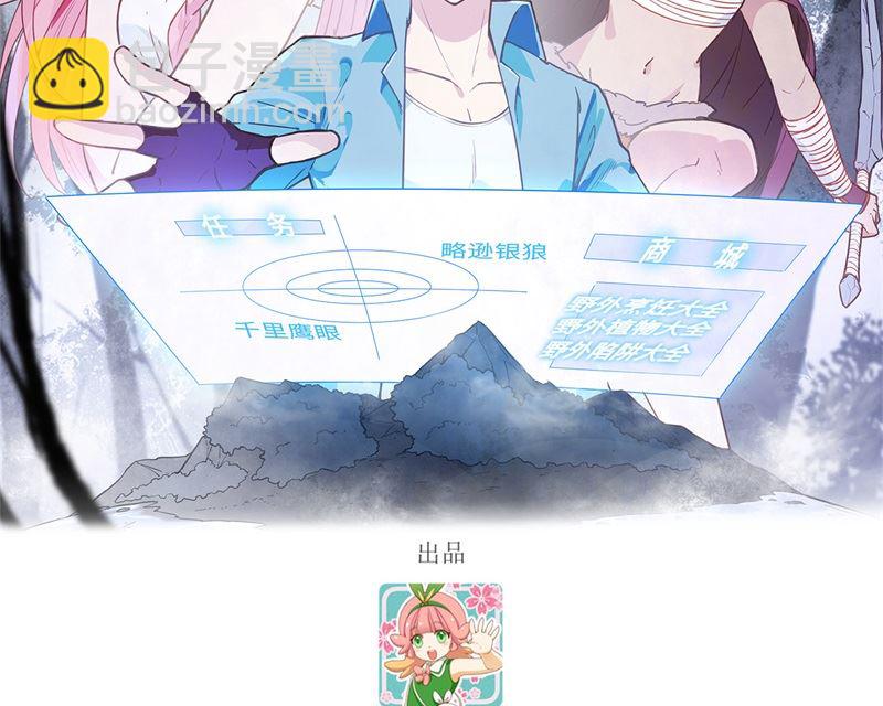 我和妹子們的荒島餘生 - 108 強大的索蒙森 - 2