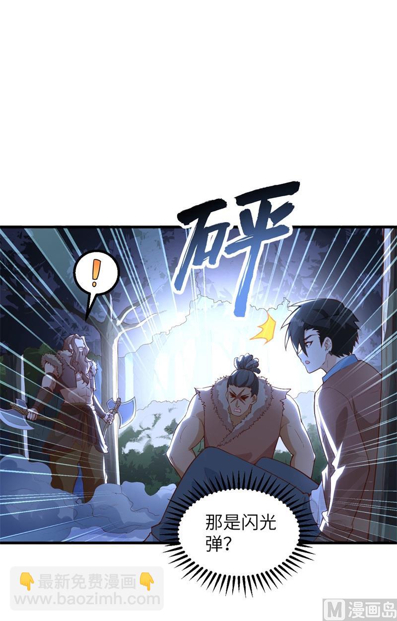 我和妹子們的荒島餘生 - 108 強大的索蒙森 - 4