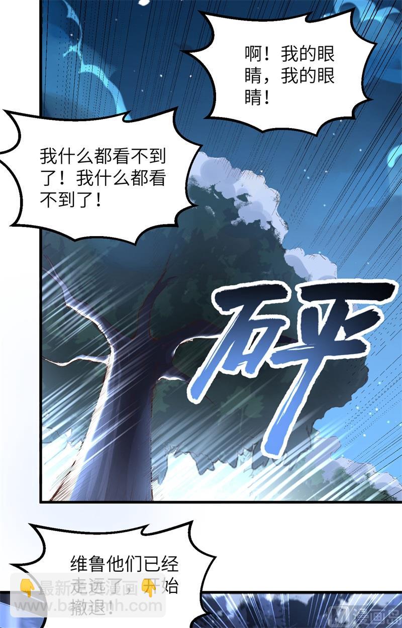 我和妹子們的荒島餘生 - 108 強大的索蒙森 - 6