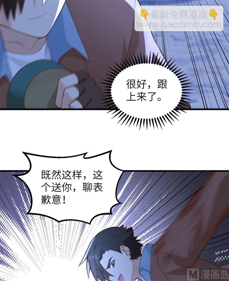 我和妹子們的荒島餘生 - 108 強大的索蒙森 - 5