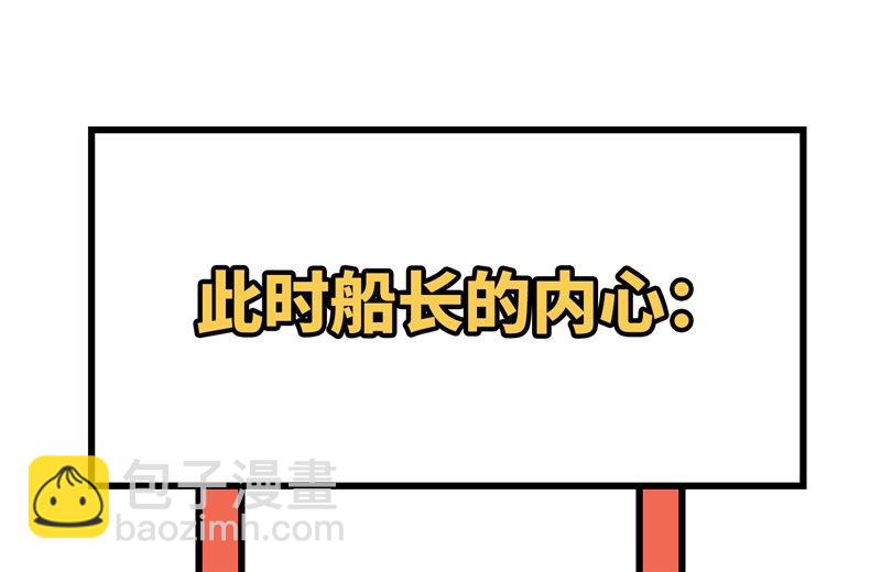 我和妹子們的荒島餘生 - 108 強大的索蒙森 - 6