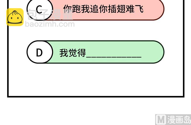 我和妹子們的荒島餘生 - 108 強大的索蒙森 - 1