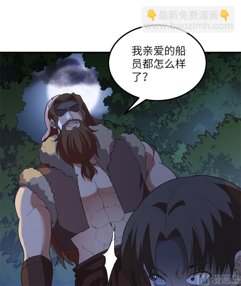 我和妹子們的荒島餘生 - 110 各自的決策(1/2) - 5