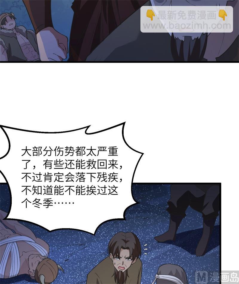 我和妹子們的荒島餘生 - 110 各自的決策(1/2) - 6