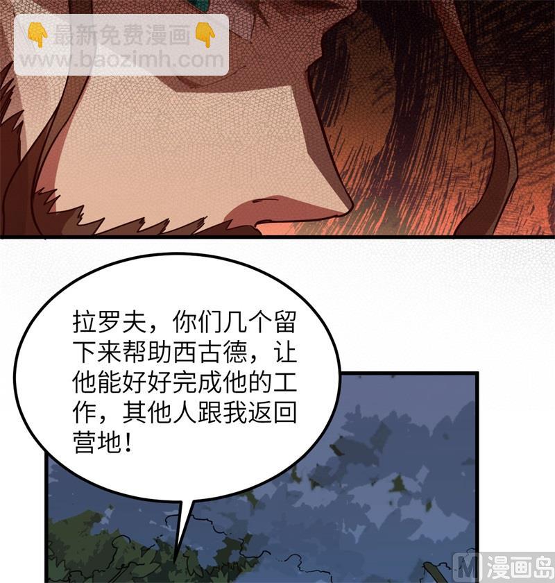 我和妹子們的荒島餘生 - 110 各自的決策(1/2) - 3