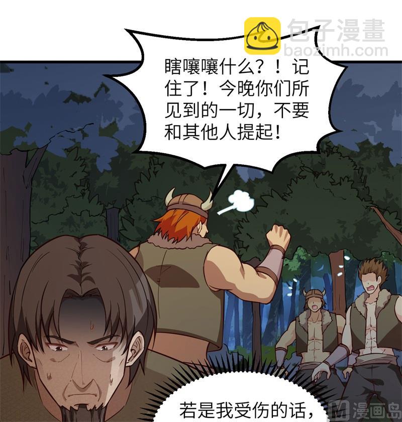 我和妹子們的荒島餘生 - 110 各自的決策(1/2) - 8