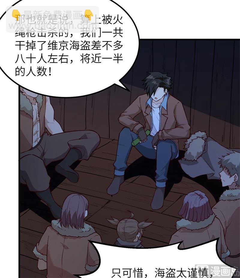 我和妹子們的荒島餘生 - 110 各自的決策(1/2) - 7