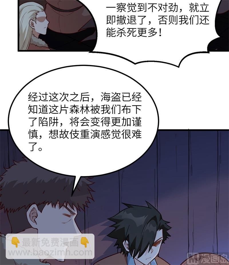 我和妹子們的荒島餘生 - 110 各自的決策(1/2) - 8