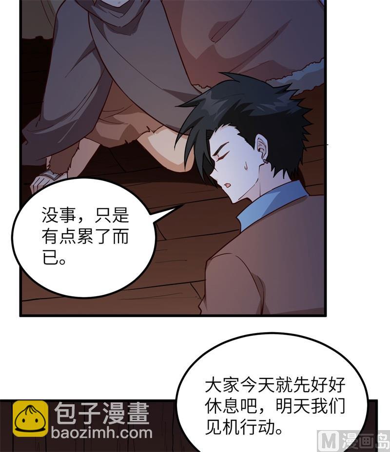 我和妹子們的荒島餘生 - 110 各自的決策(1/2) - 4