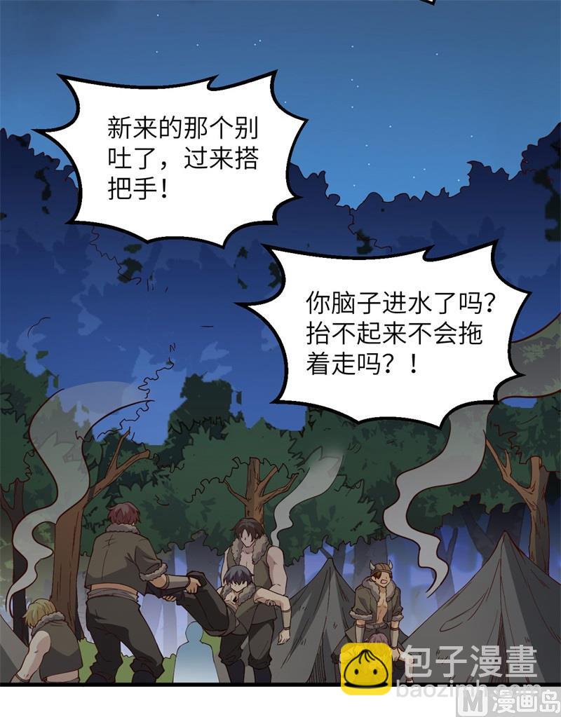 我和妹子們的荒島餘生 - 110 各自的決策(1/2) - 1