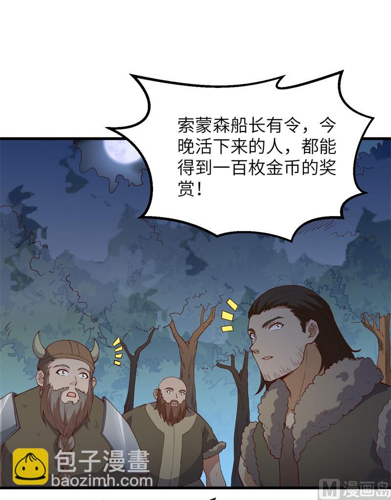 我和妹子們的荒島餘生 - 110 各自的決策(1/2) - 2